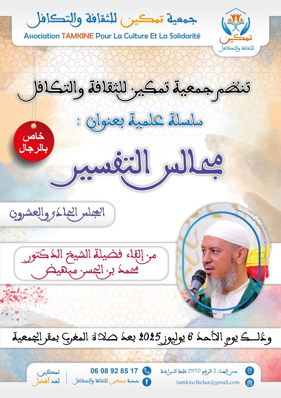 محاضرات